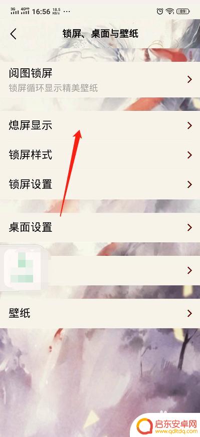 手机锁屏怎么设置为钟表 手机锁屏后如何显示时钟