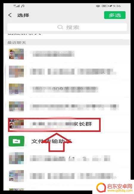 手机里面的录音如何转发 手机录音转发到微信群步骤