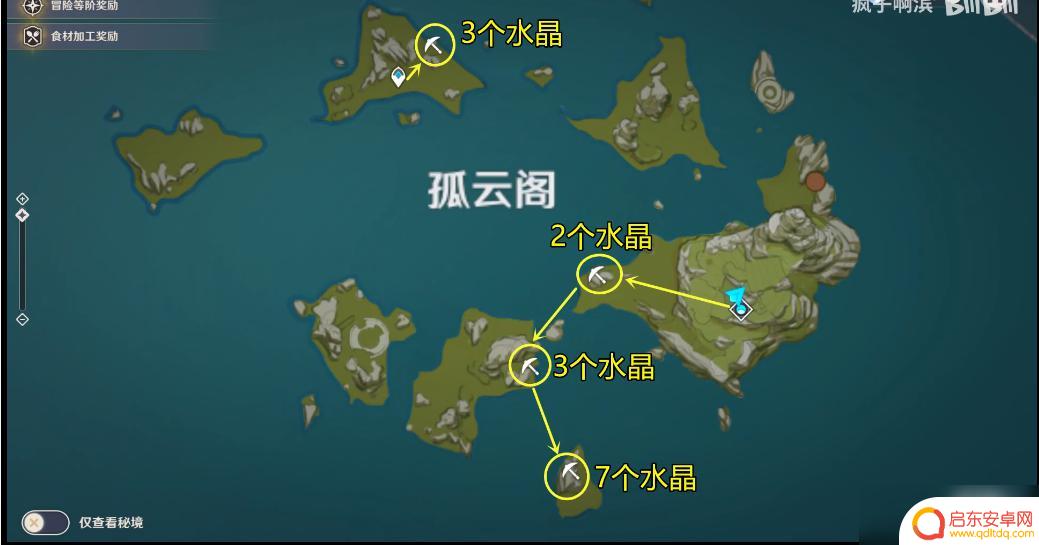 原神水晶块最多 原神水晶块刷新点