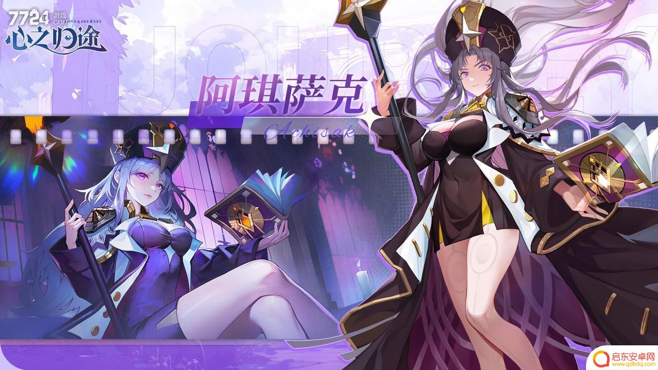 心之归途兑换码福利 心之归途16个礼包码真实有效吗