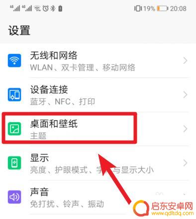 华为手机页面显示步数哪里设置 华为手机锁屏界面步数显示设置教程