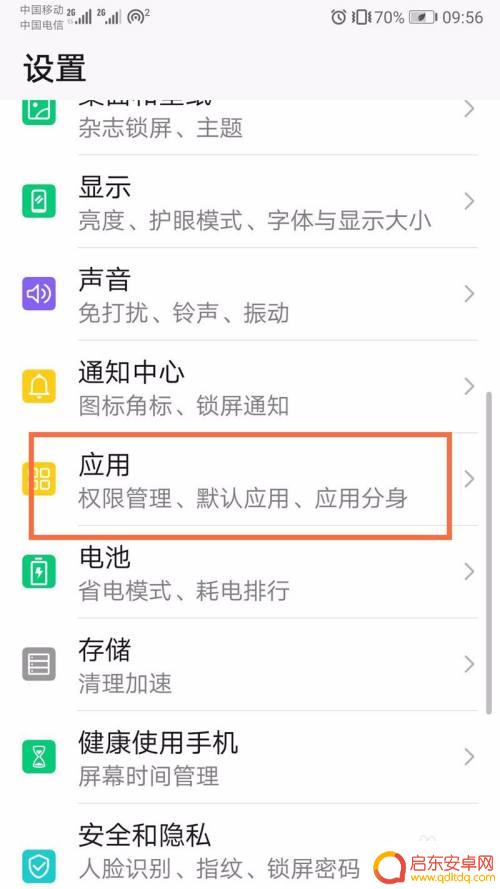 手机来电设置怎么设置 手机通话呼叫限制设置方法