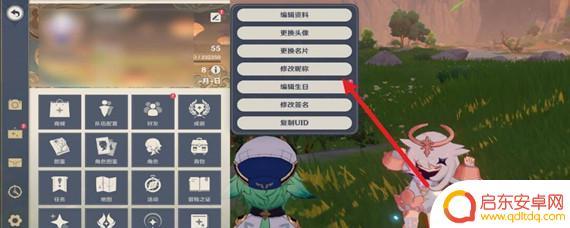 原神修改昵称入口不见了 原神修改昵称的限制条件