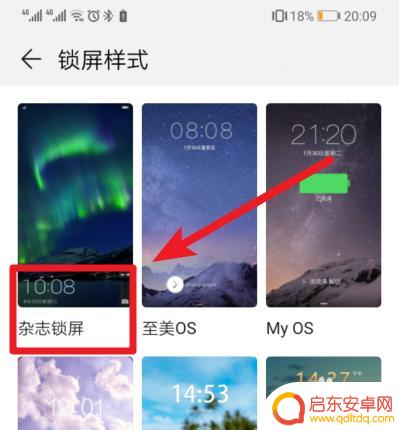 华为手机页面显示步数哪里设置 华为手机锁屏界面步数显示设置教程