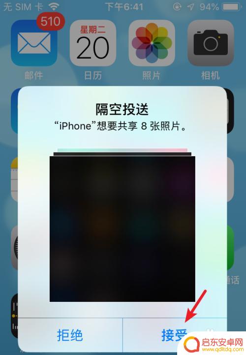 怎么把手机相册里的照片传到另外一个手机 苹果手机照片怎么传到另一部手机