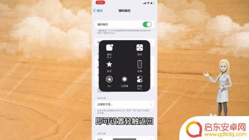 苹果7手机怎么返回 苹果手机返回功能
