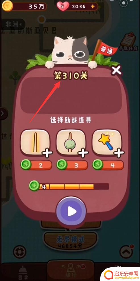 旅行串串怎么添加好友 旅行串串添加好友教程