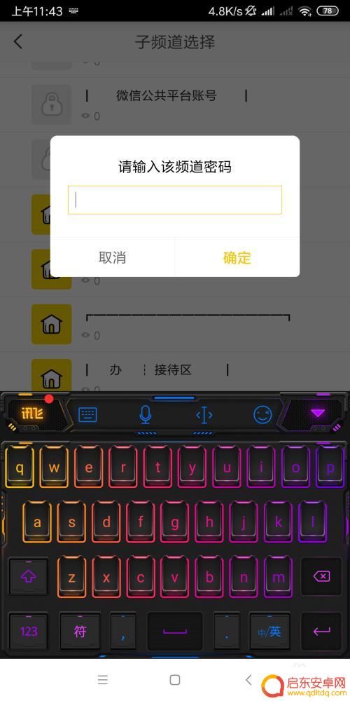 手机怎么设置yy 手机YY频道如何进入