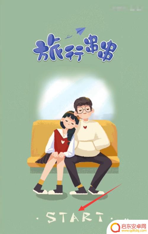 旅行串串怎么添加好友 旅行串串添加好友教程