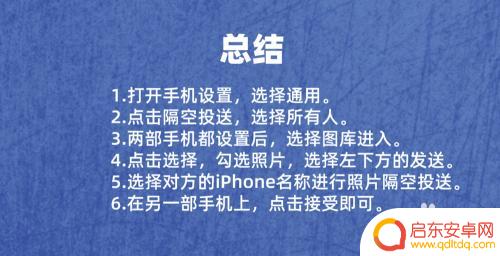 怎么把手机相册里的照片传到另外一个手机 苹果手机照片怎么传到另一部手机