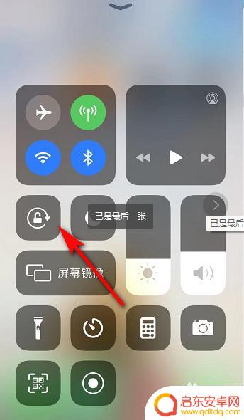 苹果手机屏幕如何变动方向 苹果手机如何调整屏幕旋转设置