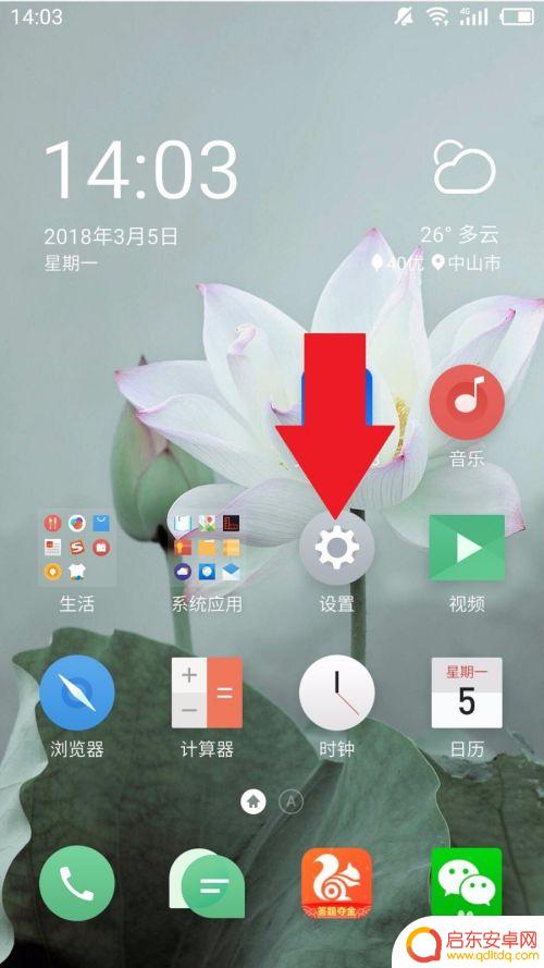 手机root成功后怎么开启权限 安卓手机ROOT权限获取教程