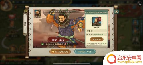 乱世终结战怎么拜访武将 乱世终结战武将拜访方法