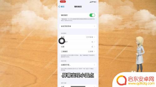 苹果7手机怎么返回 苹果手机返回功能