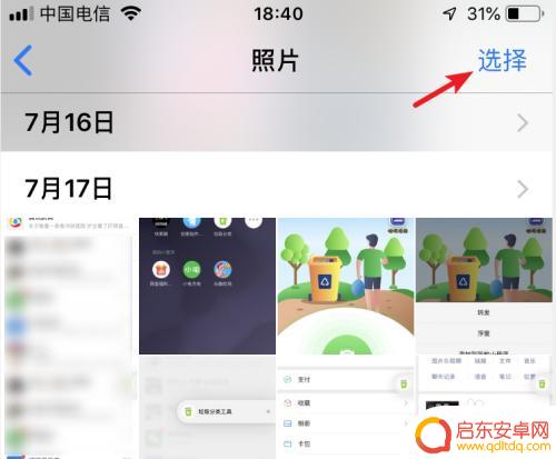 怎么把手机相册里的照片传到另外一个手机 苹果手机照片怎么传到另一部手机