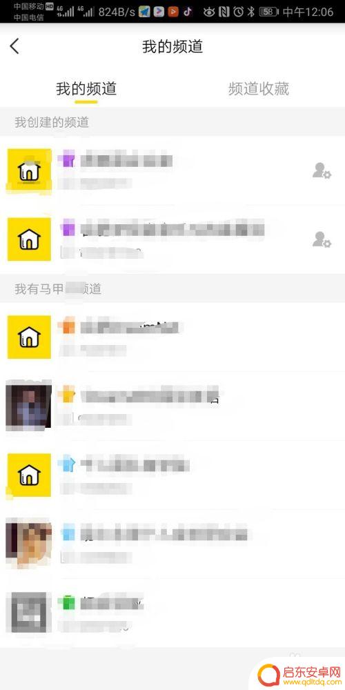 手机怎么设置yy 手机YY频道如何进入