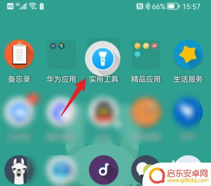 华为手机如何整理桌面图标 华为手机桌面图标整理教程
