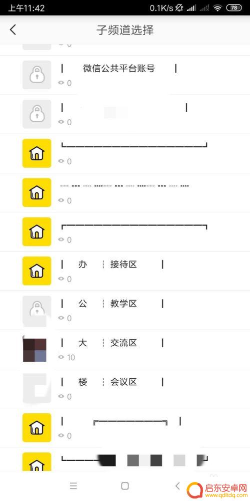 手机怎么设置yy 手机YY频道如何进入