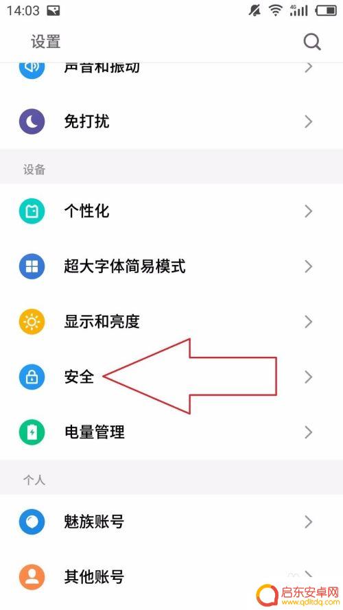 手机root成功后怎么开启权限 安卓手机ROOT权限获取教程