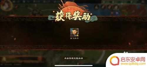 乱世终结战怎么拜访武将 乱世终结战武将拜访方法