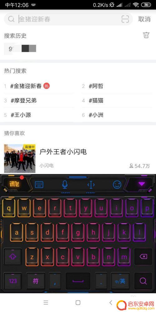 手机怎么设置yy 手机YY频道如何进入