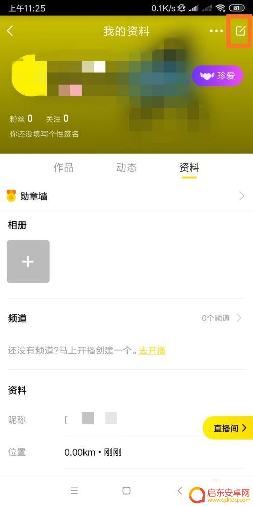 手机怎么设置yy 手机YY频道如何进入