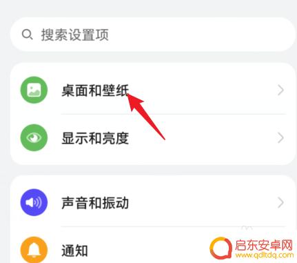华为手机如何整理桌面图标 华为手机桌面图标整理教程