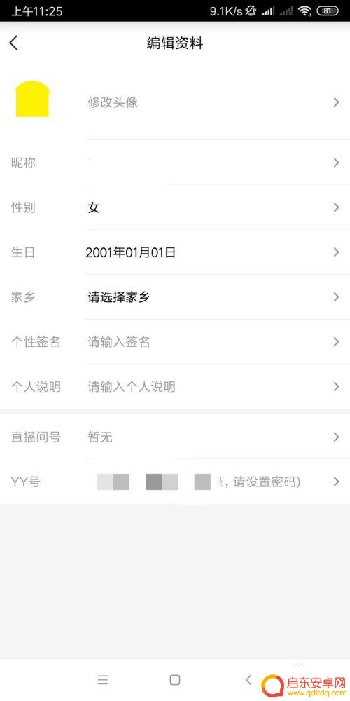 手机怎么设置yy 手机YY频道如何进入