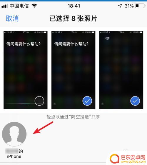 怎么把手机相册里的照片传到另外一个手机 苹果手机照片怎么传到另一部手机
