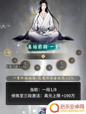 一念逍遥如何看自己的道龄 《一念逍遥》个人道龄如何查看