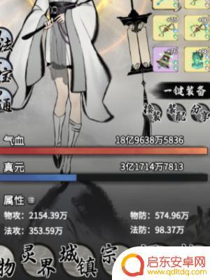 一念逍遥如何看自己的道龄 《一念逍遥》个人道龄如何查看