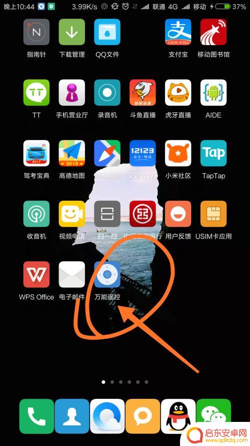 小米手机空调怎么关闭 小米手机如何连接空调