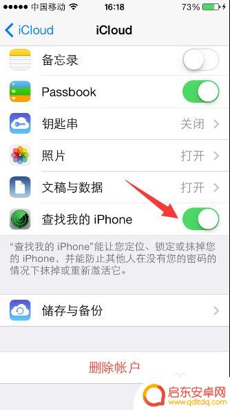icloud无法查找iphone 查找我的iPhone找不到设备怎么办