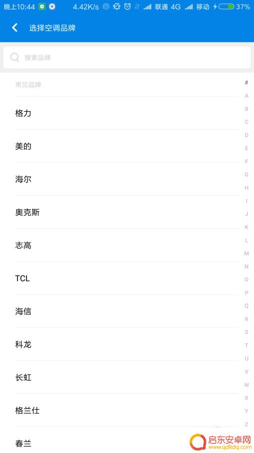 小米手机空调怎么关闭 小米手机如何连接空调