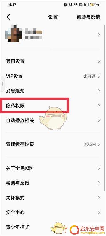 众神风云怎么移出黑名单 全民k歌黑名单解封方法