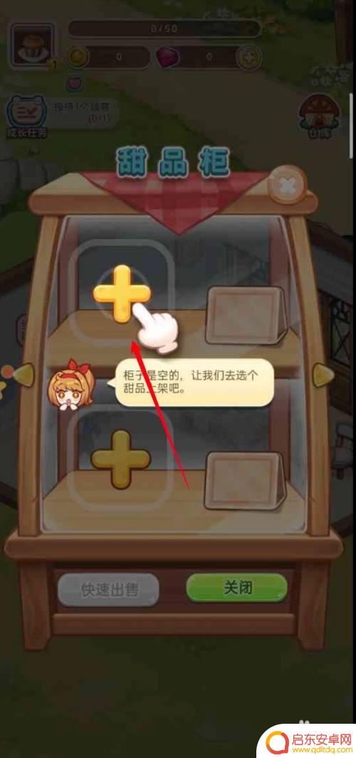 创意甜品屋怎么卖东西 创意甜品屋APP上架糕点