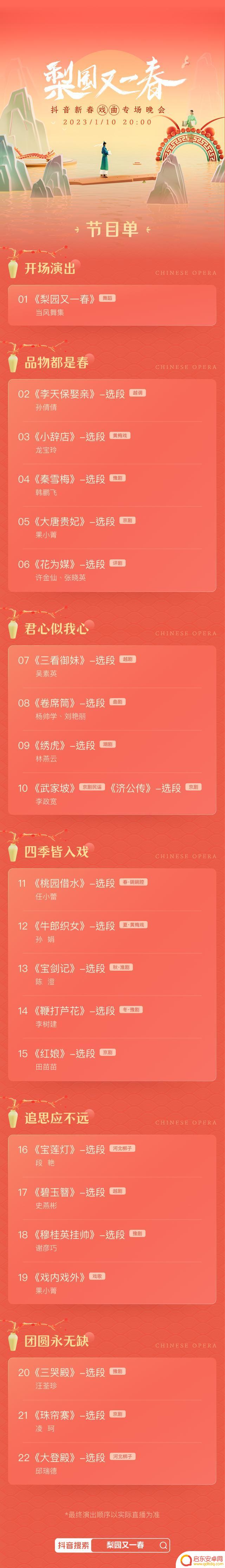 抖音广告河南卫视(抖音广告二级代理)
