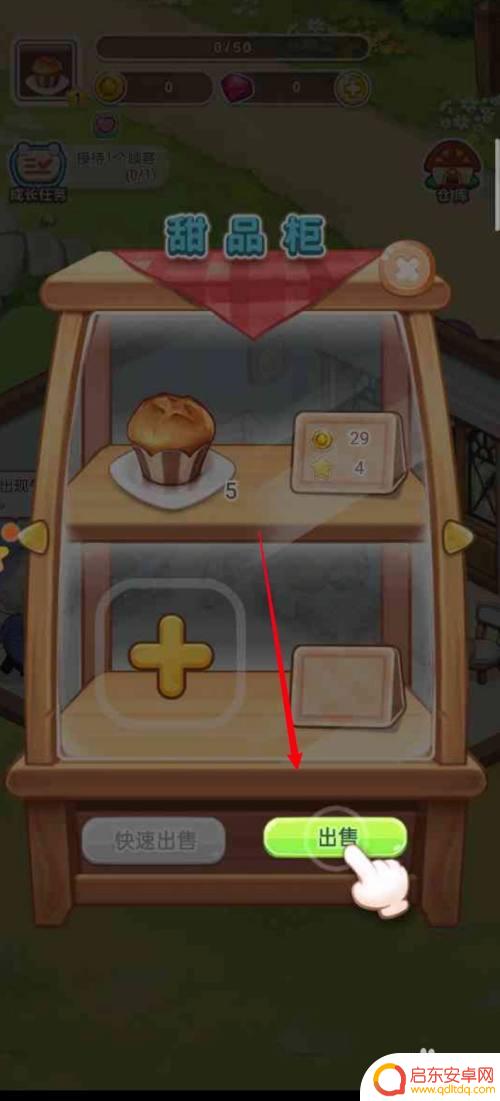 创意甜品屋怎么卖东西 创意甜品屋APP上架糕点