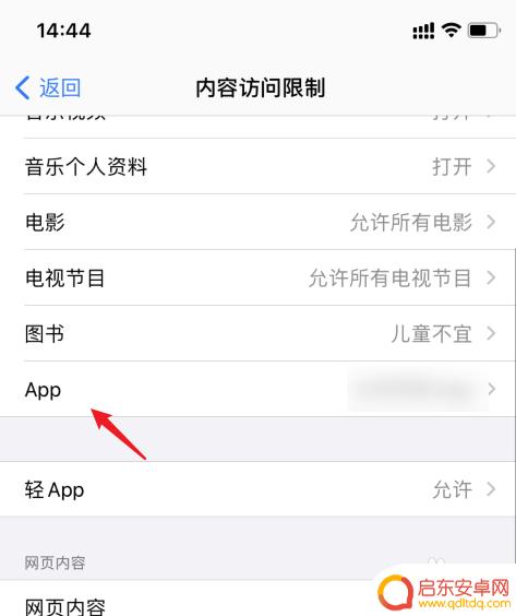 苹果手机的隐藏软件如何找 苹果手机软件隐藏了怎么找回