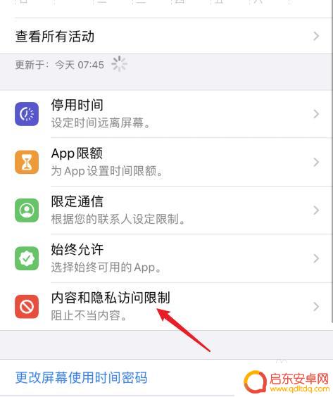 苹果手机的隐藏软件如何找 苹果手机软件隐藏了怎么找回