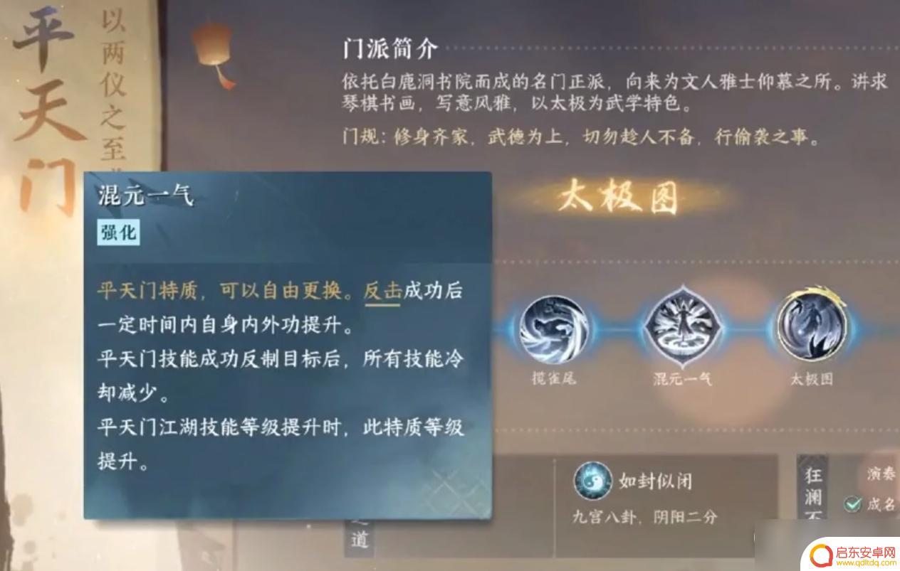 逆水寒手游萌新入门 逆水寒手游新手必看攻略