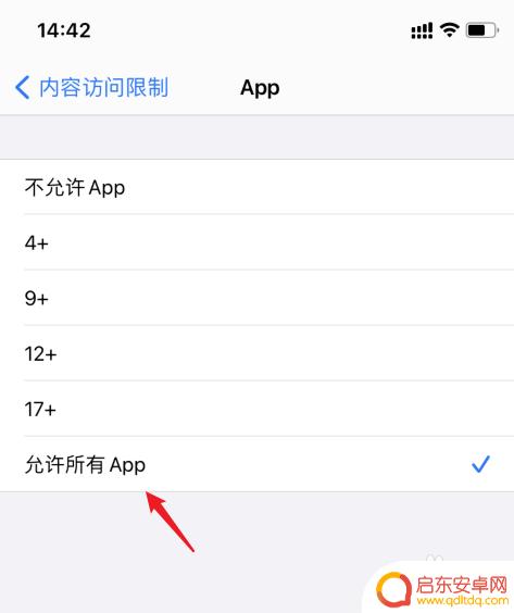 苹果手机的隐藏软件如何找 苹果手机软件隐藏了怎么找回
