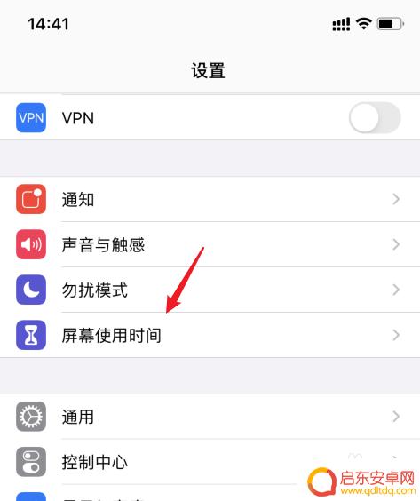 苹果手机的隐藏软件如何找 苹果手机软件隐藏了怎么找回