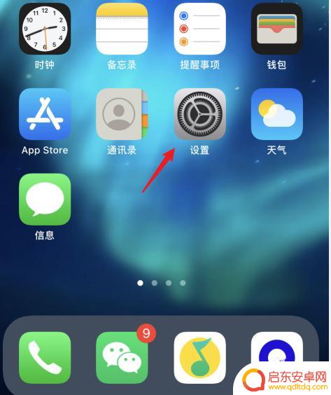 苹果手机的隐藏软件如何找 苹果手机软件隐藏了怎么找回