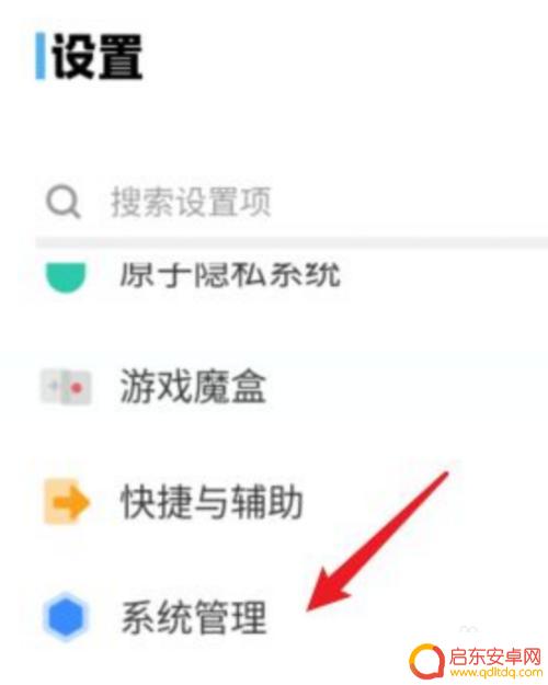vivo手机怎么设置黑杠 vivo手机黑白模式怎么调整