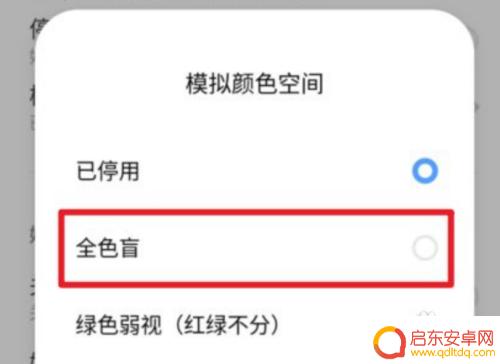 vivo手机怎么设置黑杠 vivo手机黑白模式怎么调整