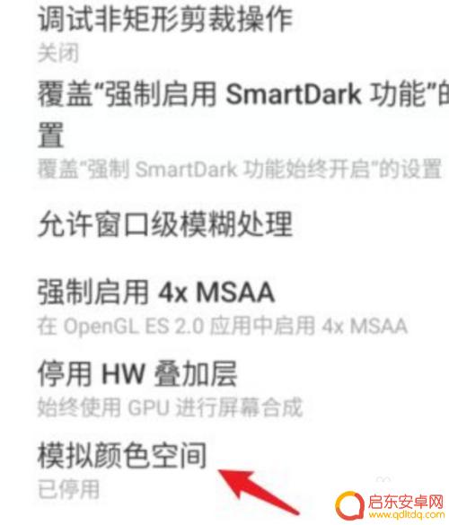 vivo手机怎么设置黑杠 vivo手机黑白模式怎么调整