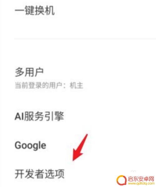 vivo手机怎么设置黑杠 vivo手机黑白模式怎么调整