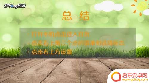 手机日历上的元旦怎么设置 华为手机日历显示模式设置教程