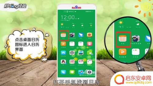 手机日历上的元旦怎么设置 华为手机日历显示模式设置教程